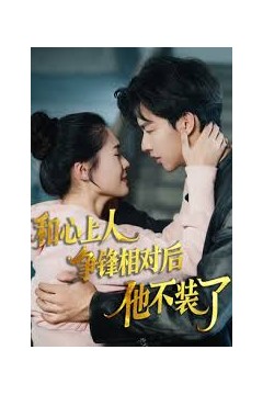 时光缝里的救赎