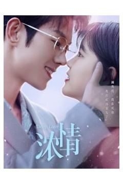 浓情