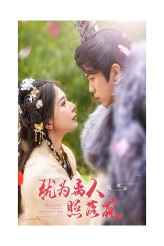 犹为离人照落花