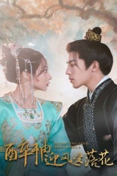 醉袖迎风受落花