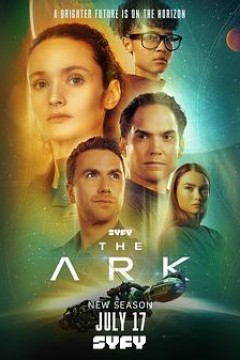 方舟一号第二季