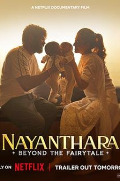 纳彦塔拉：童话背后的印度影后