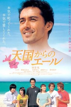 来自天国的加油声