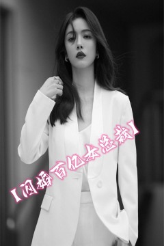 闪婚百亿女总裁