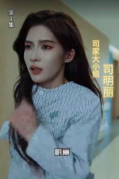 公主在现代嫁首富了