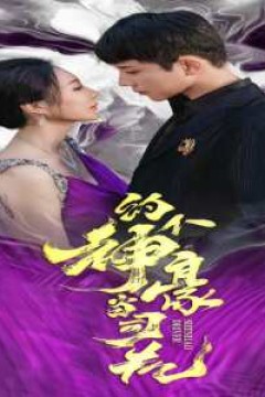 约个神豪当司机