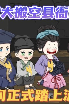 带着空间被流放