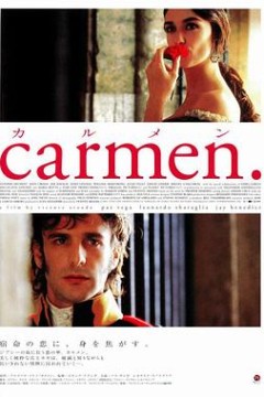卡门2003