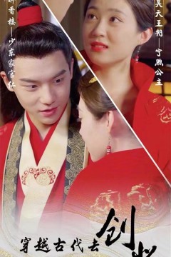 穿到古代去创业