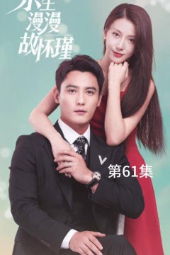 余生漫漫故怀瑾