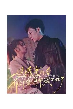 退婚豪门后，假千金马甲藏不住了