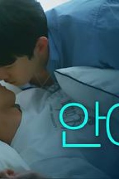 我心里的那家伙