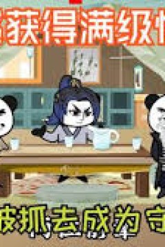 穿越获得满级悟性