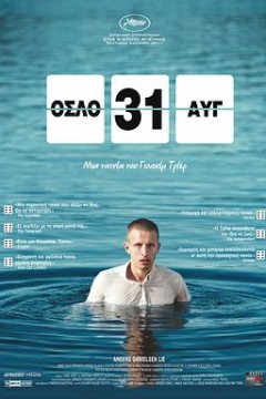 奥斯陆，8月31日