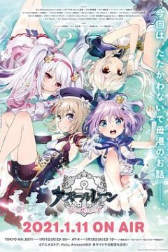 碧蓝航线微速前进