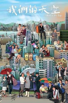 我们的天空国语