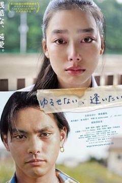 能不能原谅你，我想想看