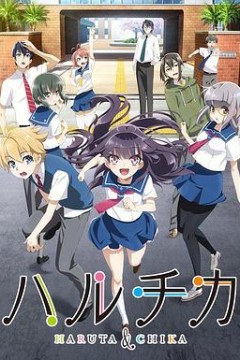 春夏事件簿：春太与千夏的青春