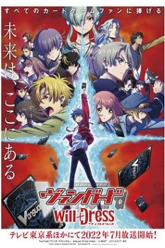 卡片战斗先导者 overDress第三季