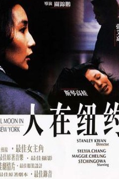人在纽约