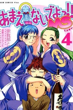 别撒娇了！喝！