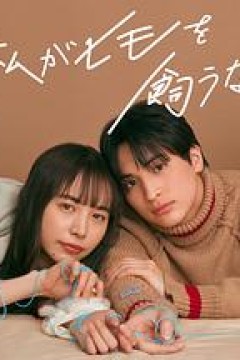 我竟然养了个小白脸