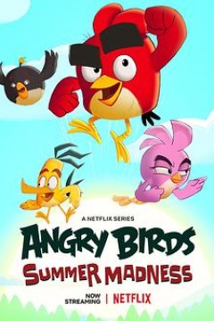 愤怒的小鸟：夏日疯狂第三季