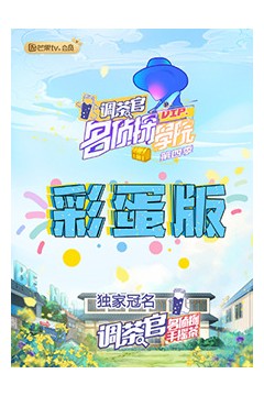 名侦探学院4彩蛋版