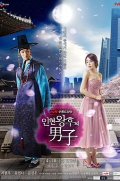 仁显王后的男人