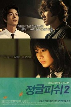 丛林的鱼2：剧场版