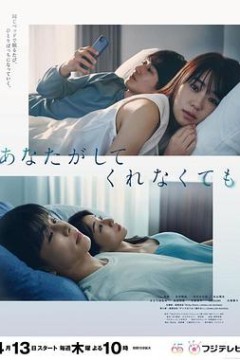 即使你不和我做