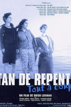 突然之间降临的爱情