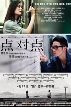 点对点