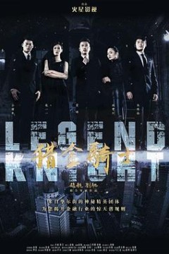 猎金骑士之疯狂野蛮人