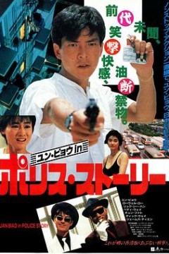 神勇双响炮续集