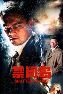 禁闭岛(英语版)