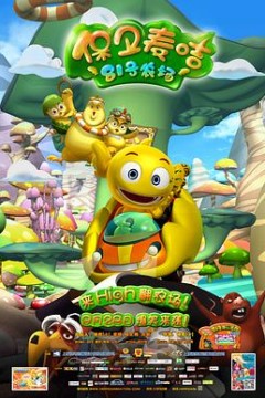 81号农场之保卫麦咭