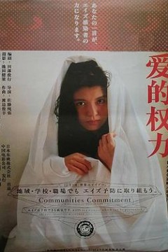 爱的权力