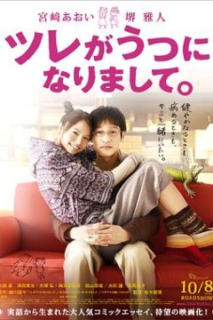 丈夫得了抑郁症