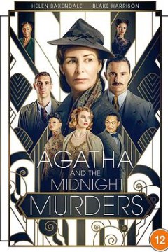 阿加莎与午夜谋杀案