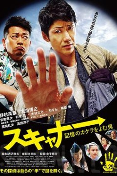 读取记忆碎片的男人