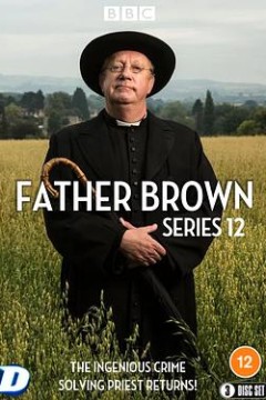 布朗神父第13季