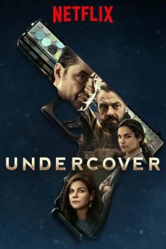 卧底第一季