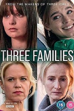 三个家庭第一季