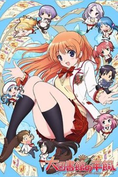 大图书馆的牧羊人SP