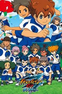 闪电十一人GO3期银河