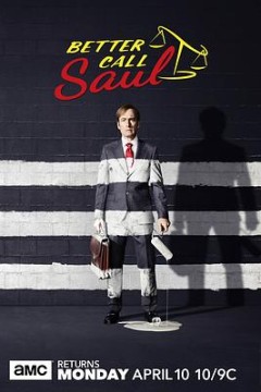 风骚律师第三季