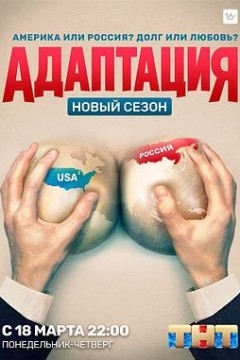 美谍入俄记第二季