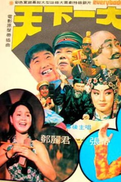 一见你就笑1981