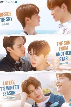 四方极爱第二季